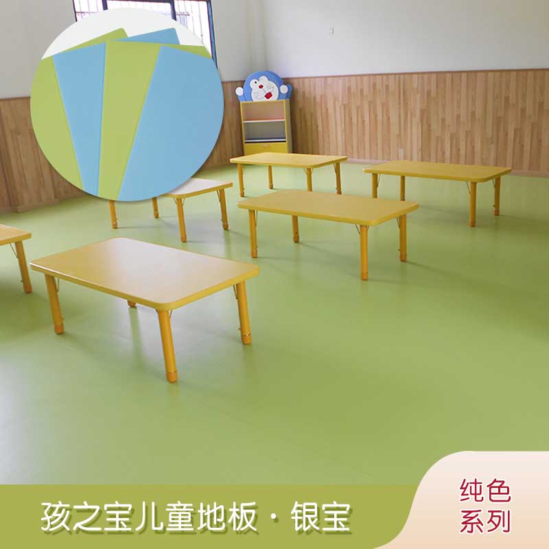 銀寶純色·幼兒園91免费视频下载_兒童91免费视频下载