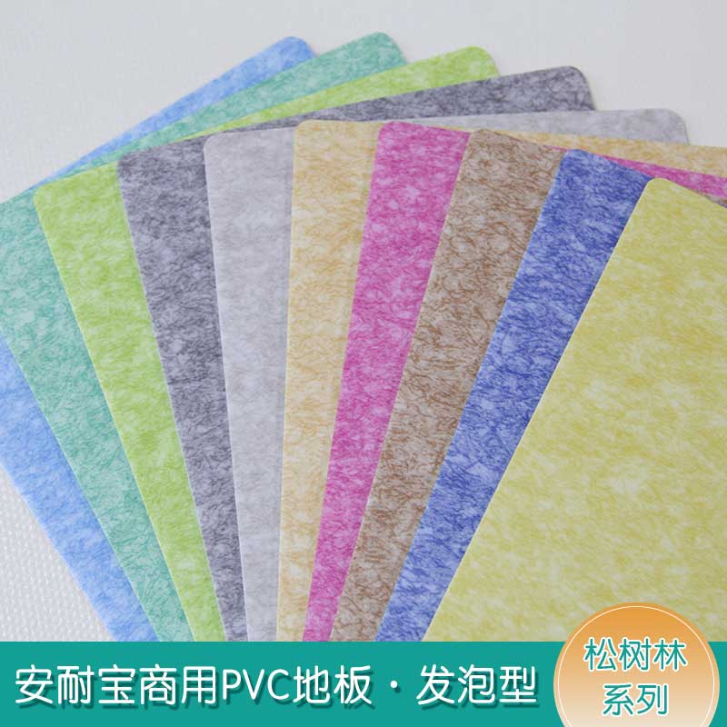 安發鬆樹林·商用91免费视频下载