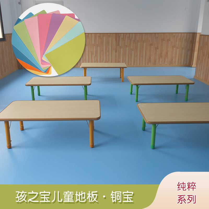 銅寶純色·幼兒園91免费视频下载_兒童91免费视频下载