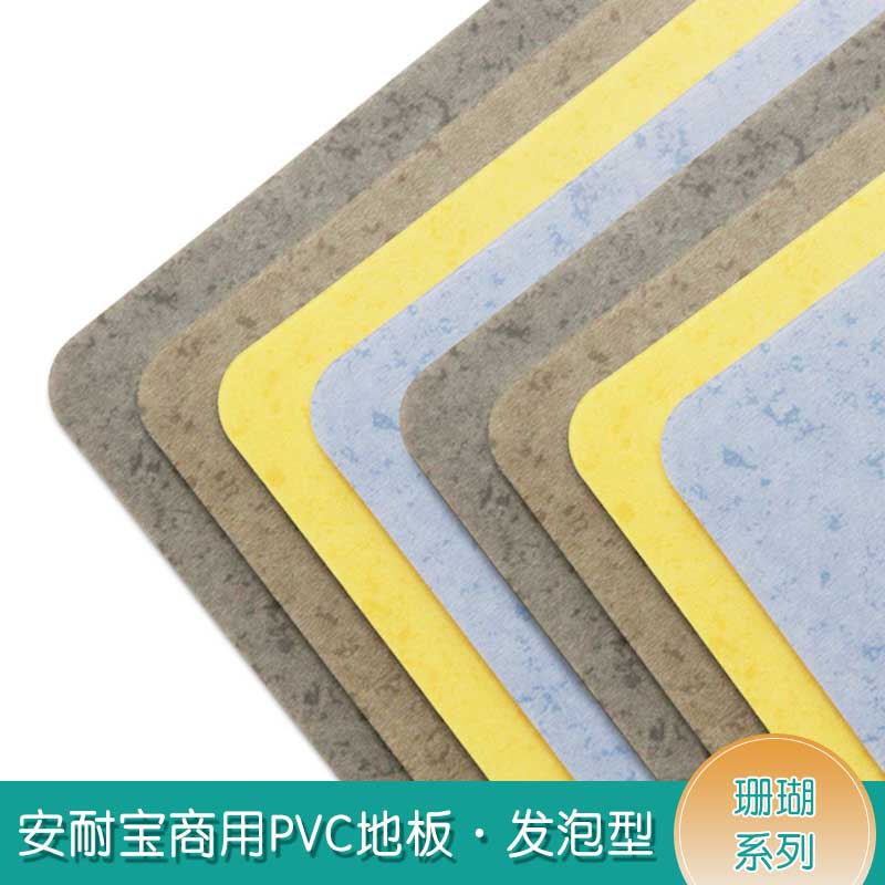 安發珊瑚·商用91免费视频下载