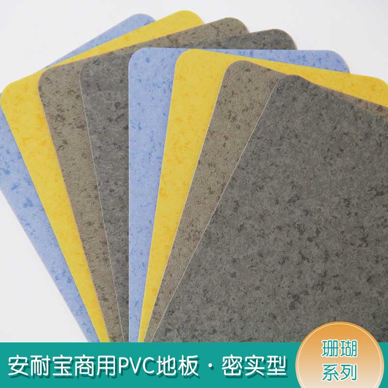 安實珊瑚·商用91免费视频下载