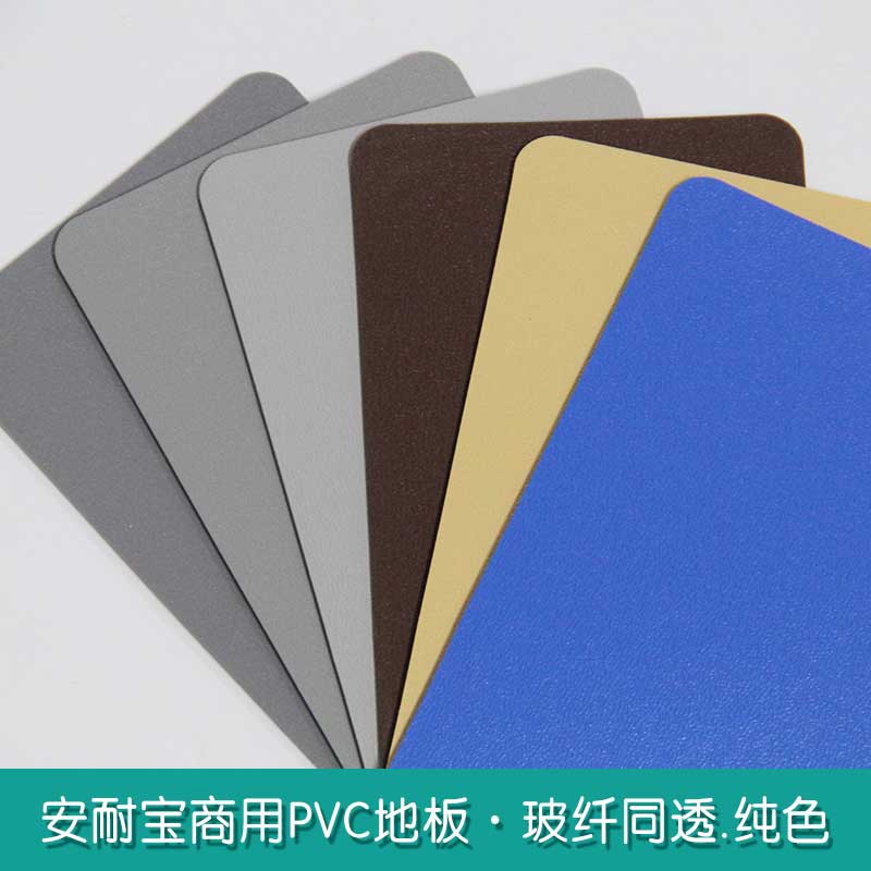 安通玻纖純色·商用91免费视频下载