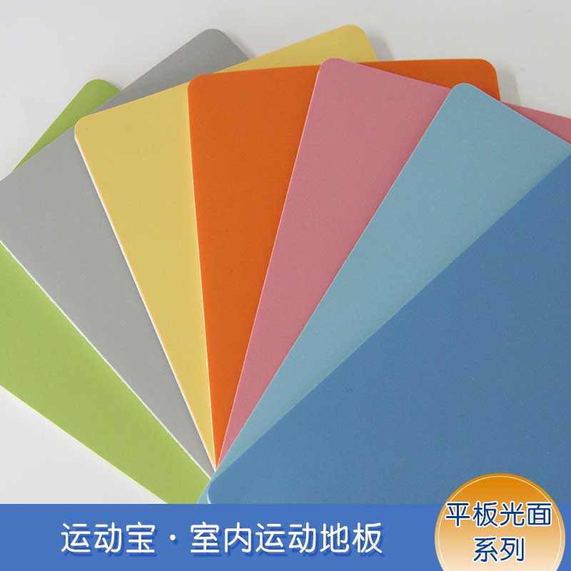 平板pvc運動91免费视频下载_pvc運動地膠