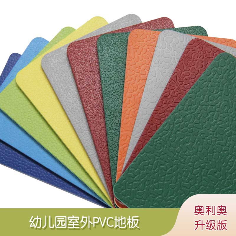 升級版幼兒園室外91免费视频下载_戶外91免费视频下载