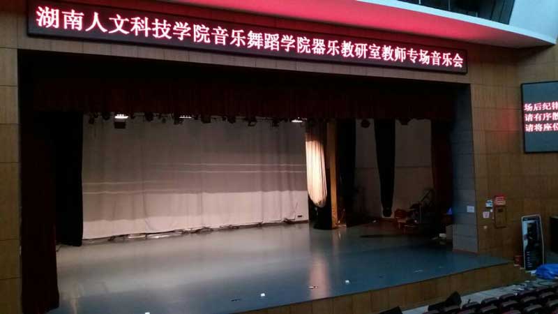 湖南婁底市婁星區人文科技學院舞台91免费视频下载 湖南婁底市婁星區人文科技學院舞台91免费视频下载