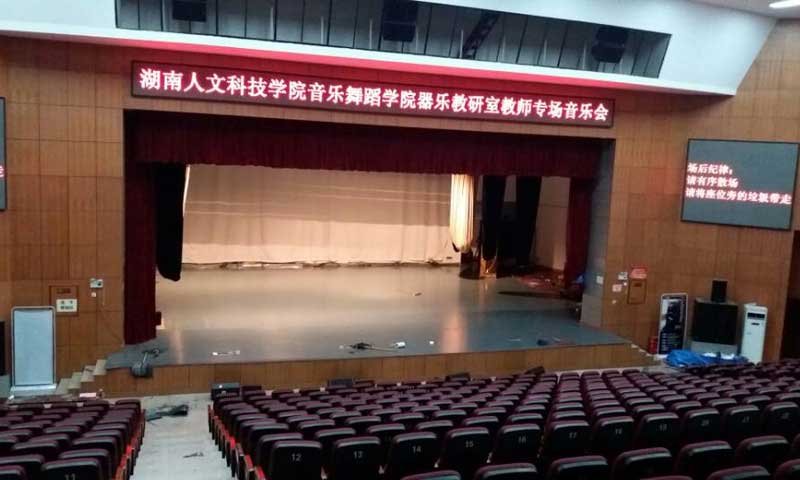 湖南婁底市婁星區人文科技學院舞台91免费视频下载 湖南婁底市婁星區人文科技學院舞台91免费视频下载