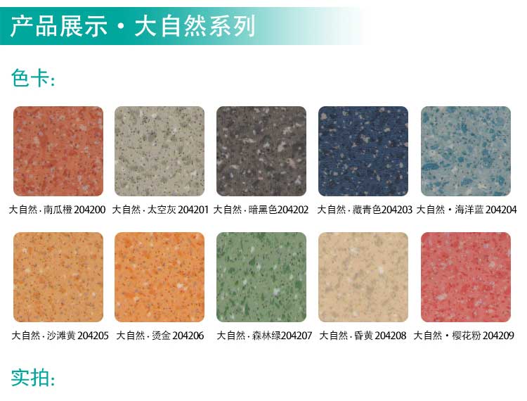 安發大自然·商用91免费视频下载