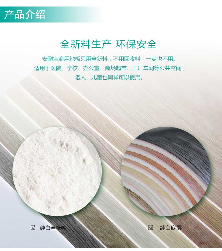 安發木紋·商用91免费视频下载