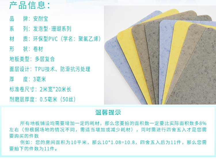 安發珊瑚·商用91免费视频下载