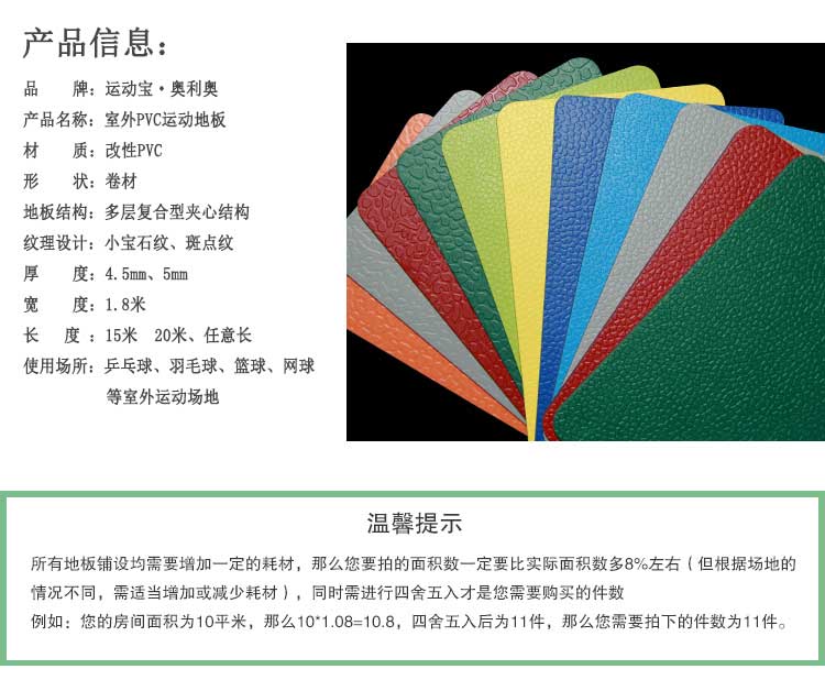 室外pvc運動91免费视频下载_戶外91免费视频下载