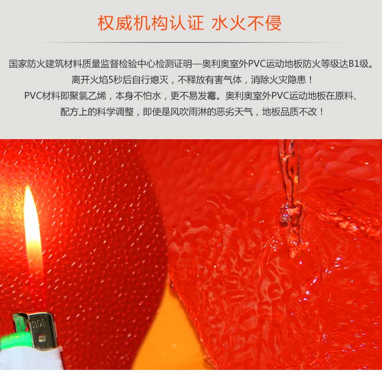 室外pvc運動91免费视频下载_戶外91免费视频下载