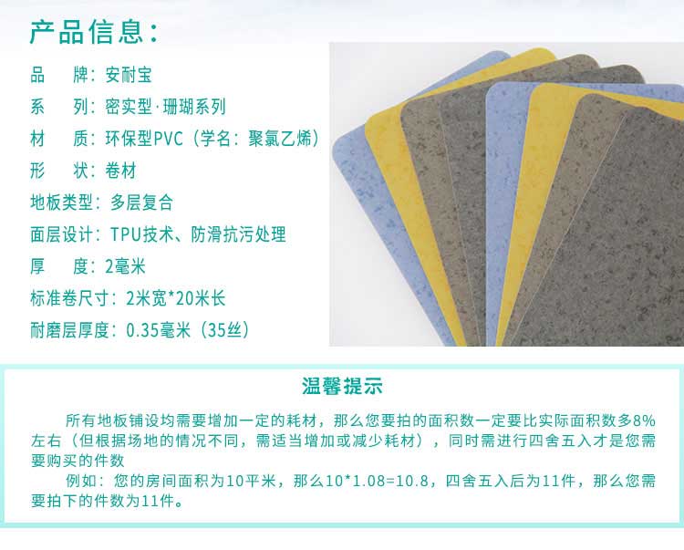 安實珊瑚·商用91免费视频下载