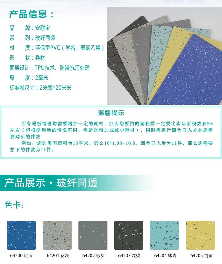 安通玻纖·商用91免费视频下载