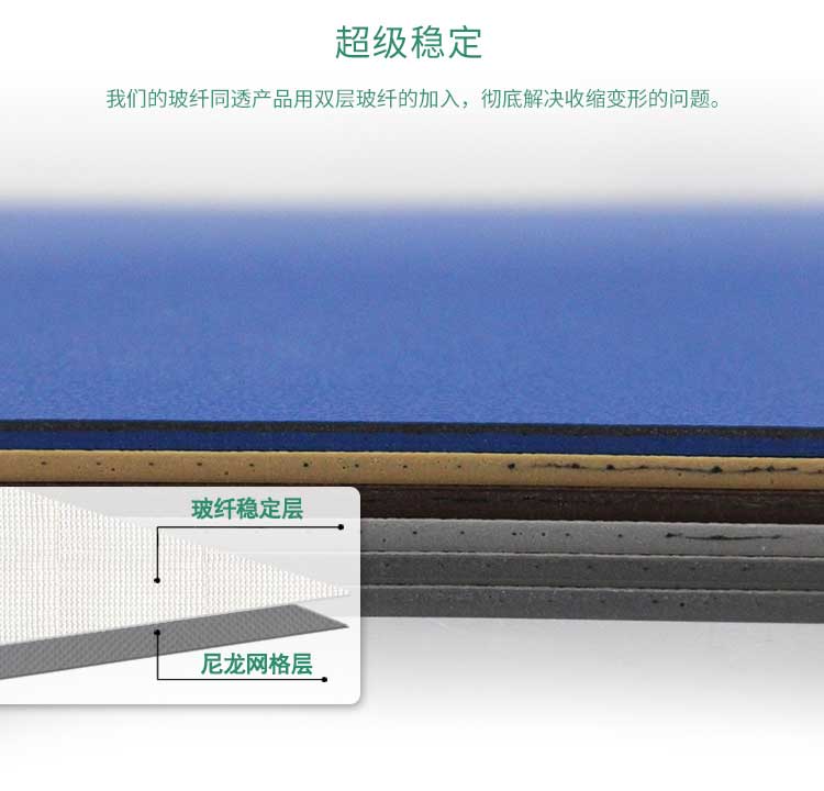 安通玻纖純色·商用91免费视频下载