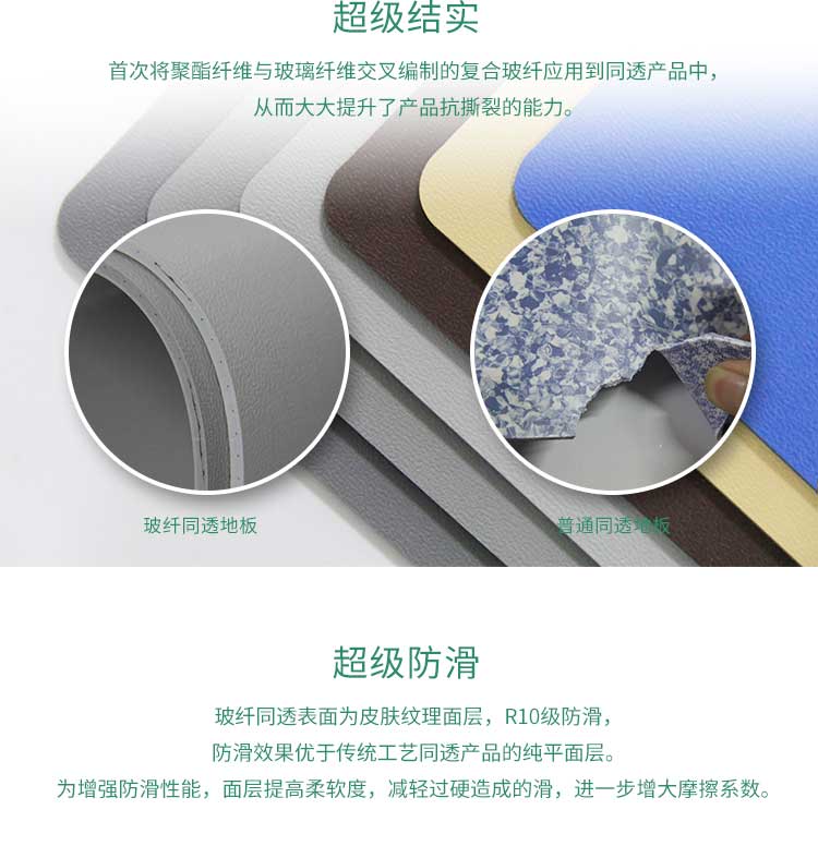 安通玻纖純色·商用91免费视频下载