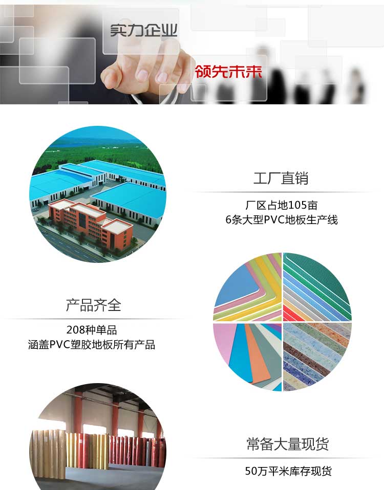 網格紋pvc運動91免费视频下载_pvc運動地膠