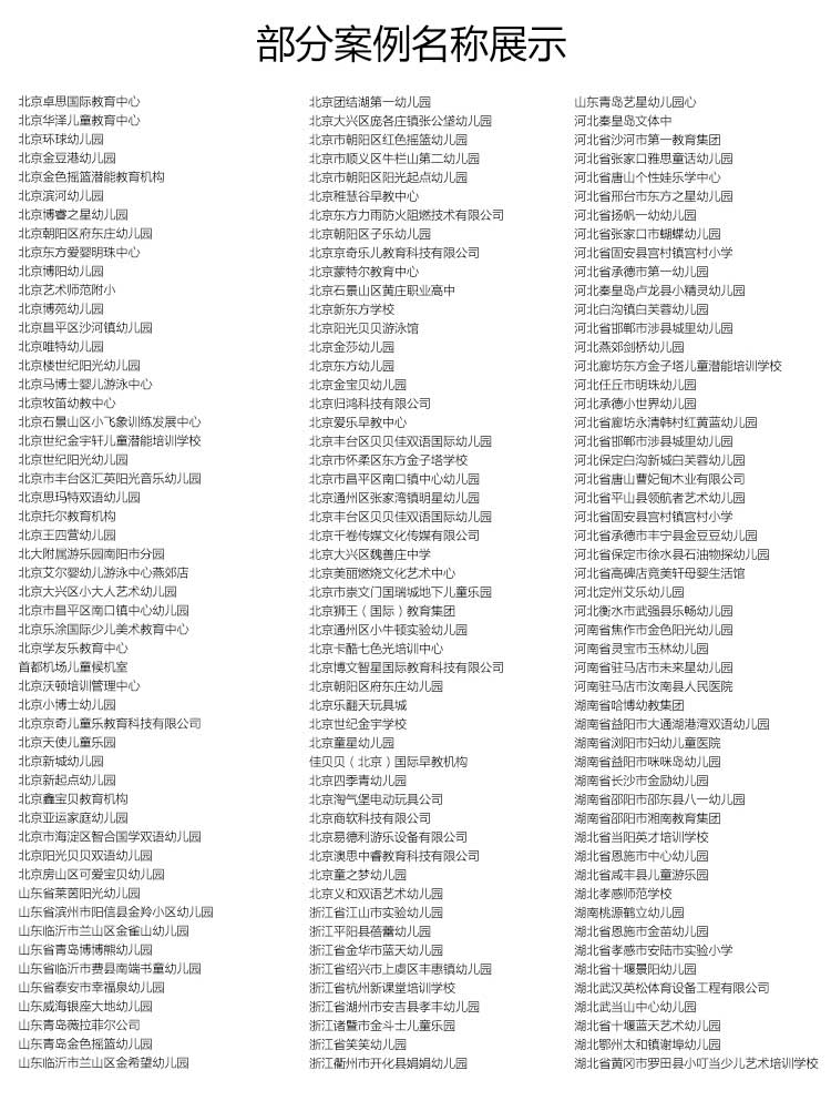 銅寶木紋·幼兒園91免费视频下载_兒童91免费视频下载