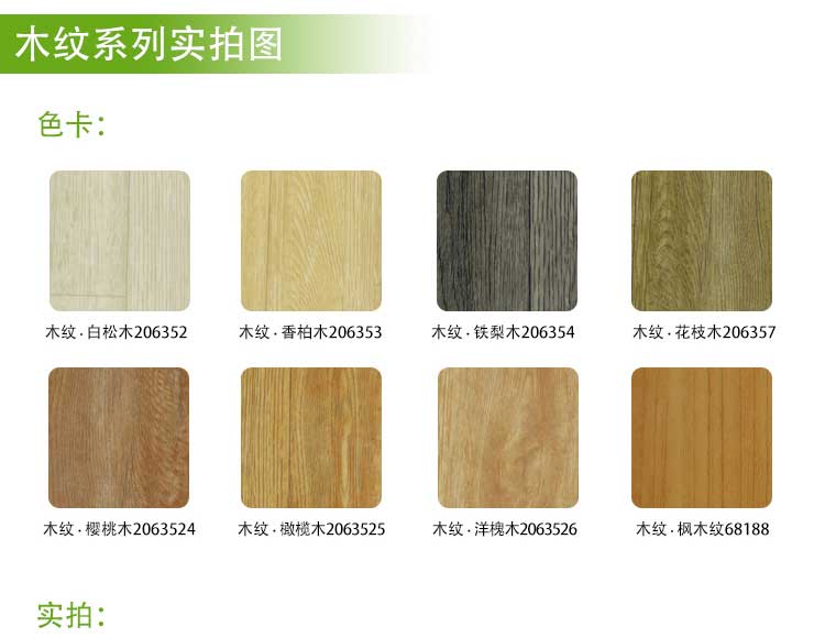 銅寶木紋·幼兒園91免费视频下载_兒童91免费视频下载