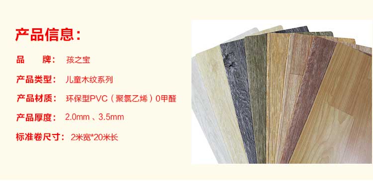 銅寶木紋·幼兒園91免费视频下载_兒童91免费视频下载