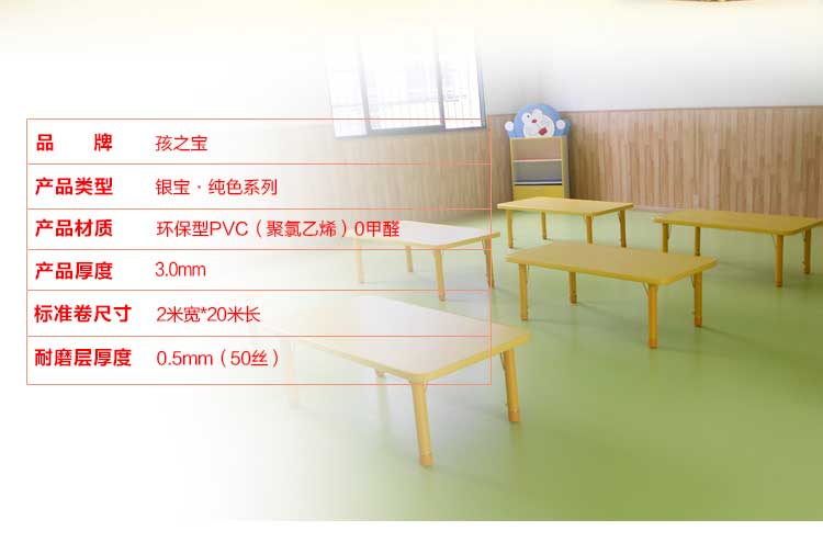 銀寶純色·幼兒園91免费视频下载_兒童91免费视频下载