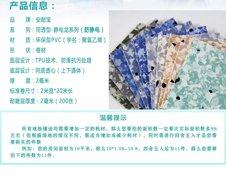 安通靜電龍·商用91免费视频下载