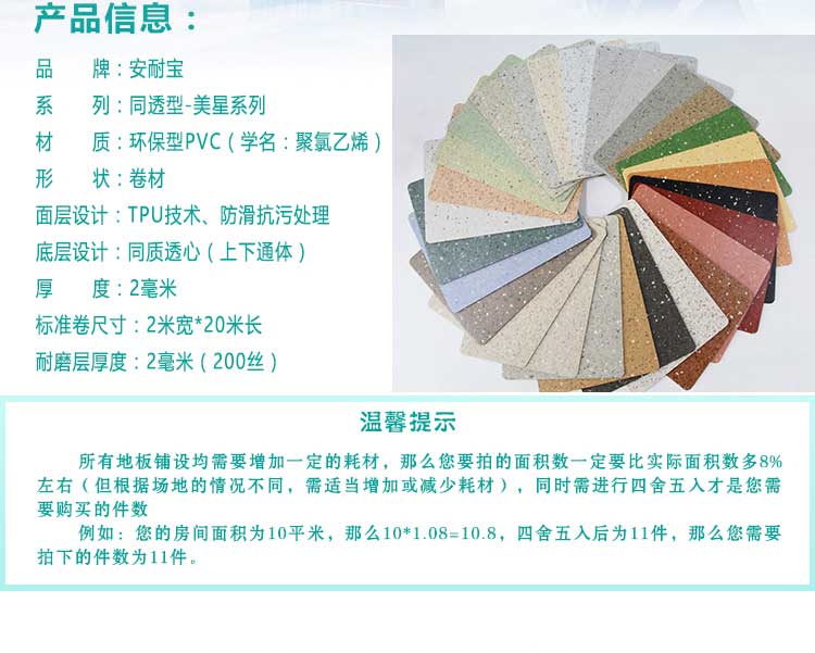 安通美星·商用91免费视频下载