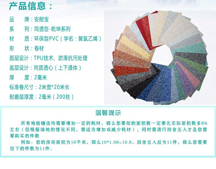 安通乾坤·商用91免费视频下载