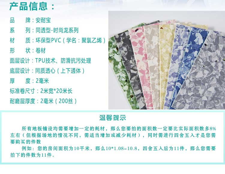 安通時尚龍·商用91免费视频下载