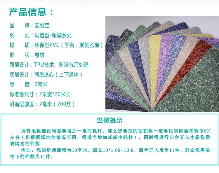 安通傾城·商用91免费视频下载