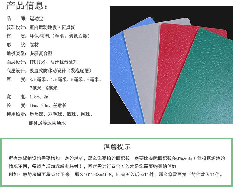 斑點紋pvc運動91免费视频下载_pvc運動地膠