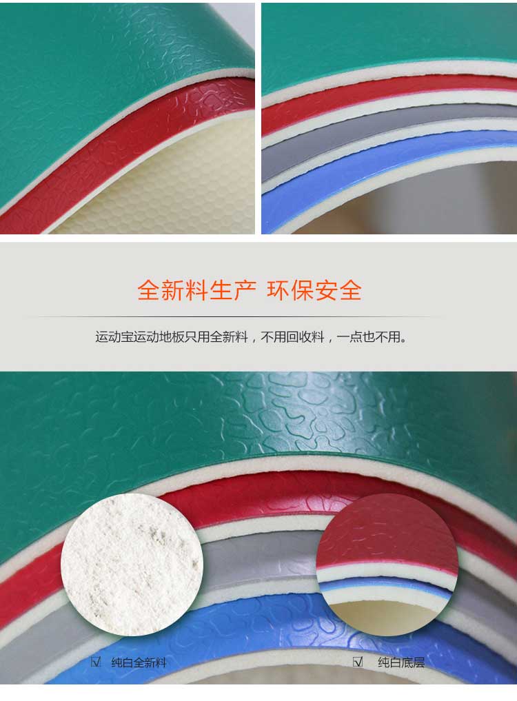 斑點紋pvc運動91免费视频下载_pvc運動地膠