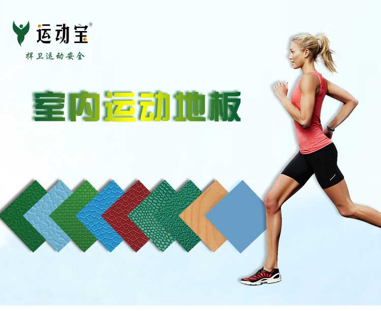 網格紋pvc運動91免费视频下载_pvc運動地膠