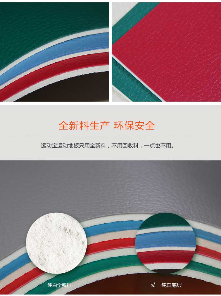 荔枝紋pvc運動91免费视频下载_pvc運動地膠