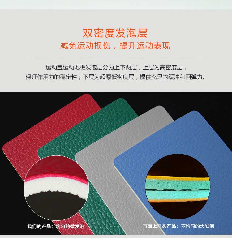 荔枝紋pvc運動91免费视频下载_pvc運動地膠