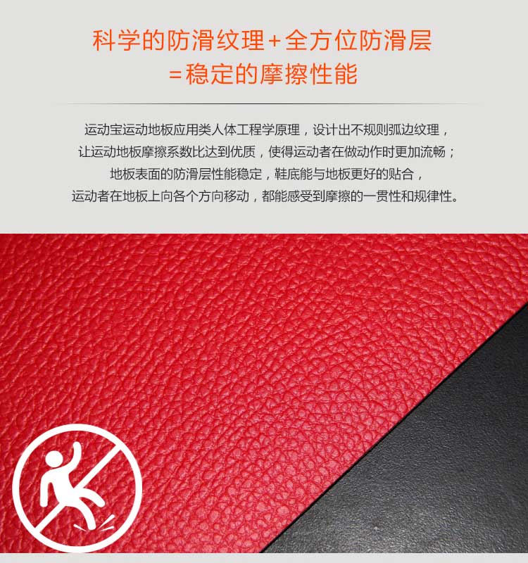 荔枝紋pvc運動91免费视频下载_pvc運動地膠