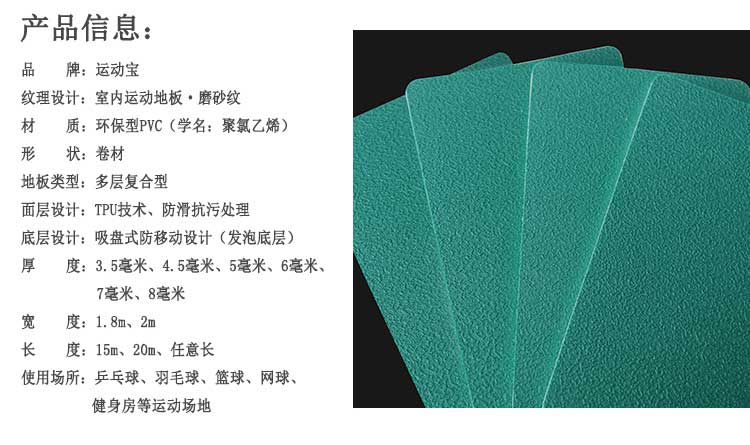 磨砂紋pvc運動91免费视频下载_pvc運動地膠