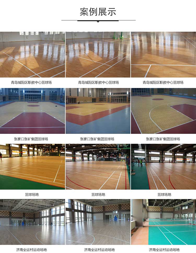 木紋pvc運動91免费视频下载_pvc運動地膠