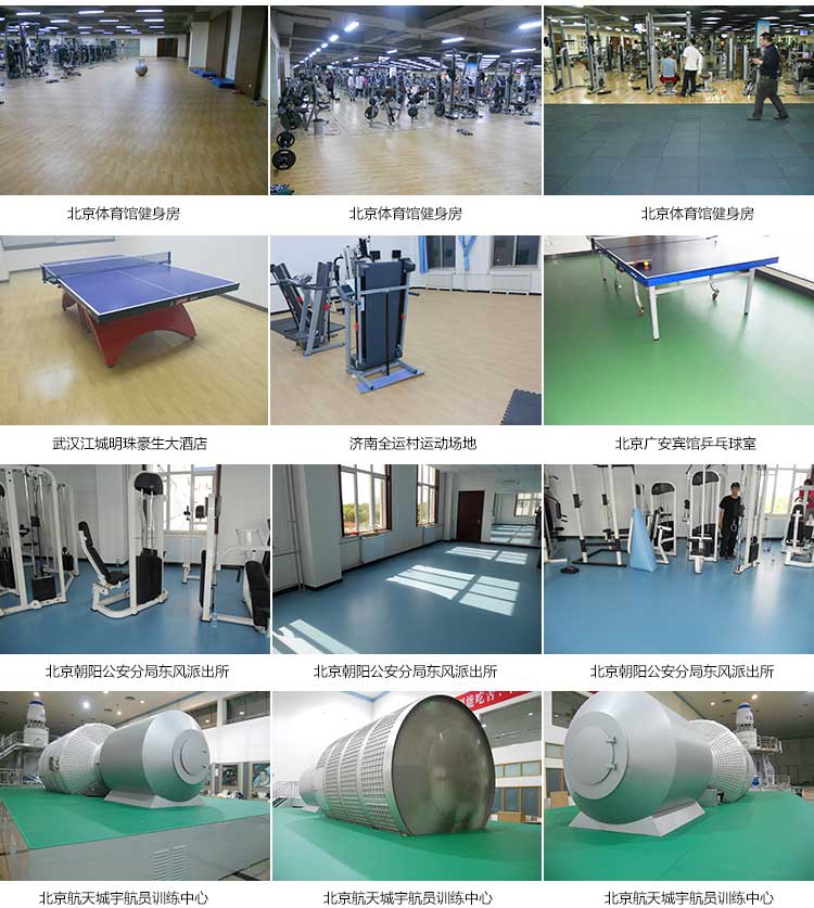 木紋pvc運動91免费视频下载_pvc運動地膠