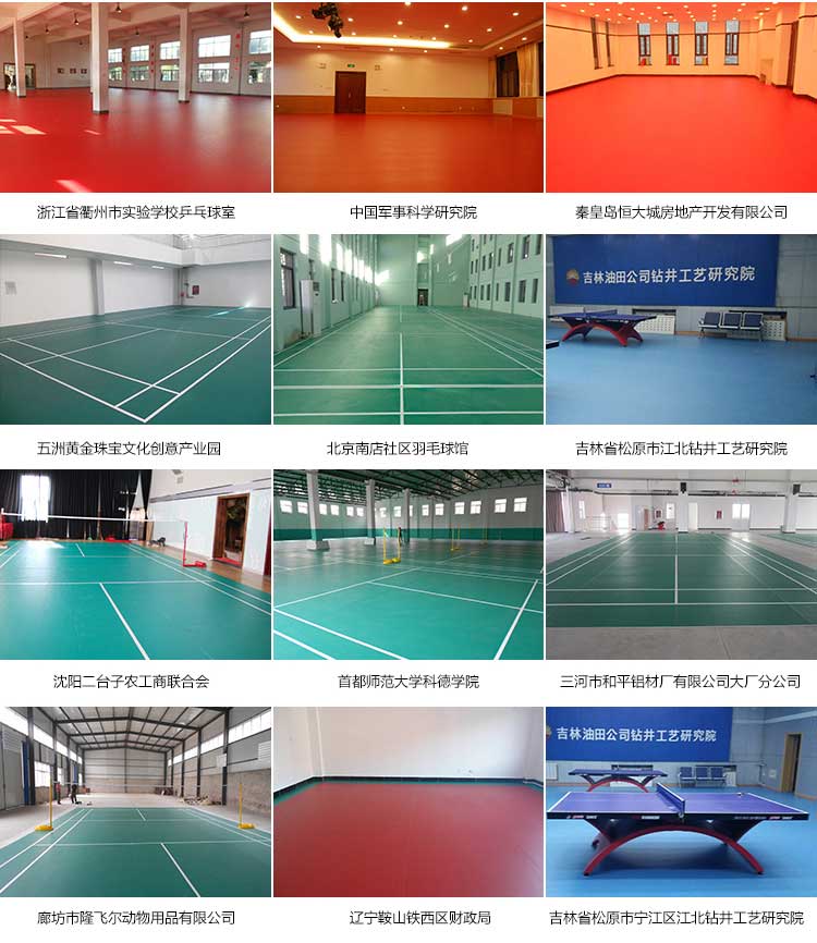 木紋pvc運動91免费视频下载_pvc運動地膠