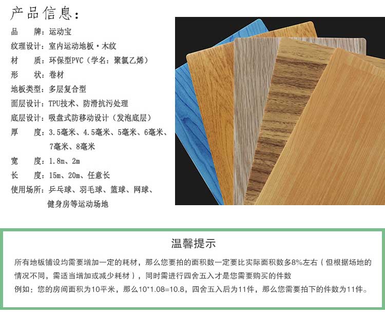 木紋pvc運動91免费视频下载_pvc運動地膠