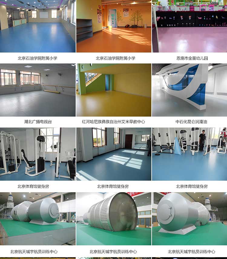 平板pvc運動91免费视频下载_pvc運動地膠