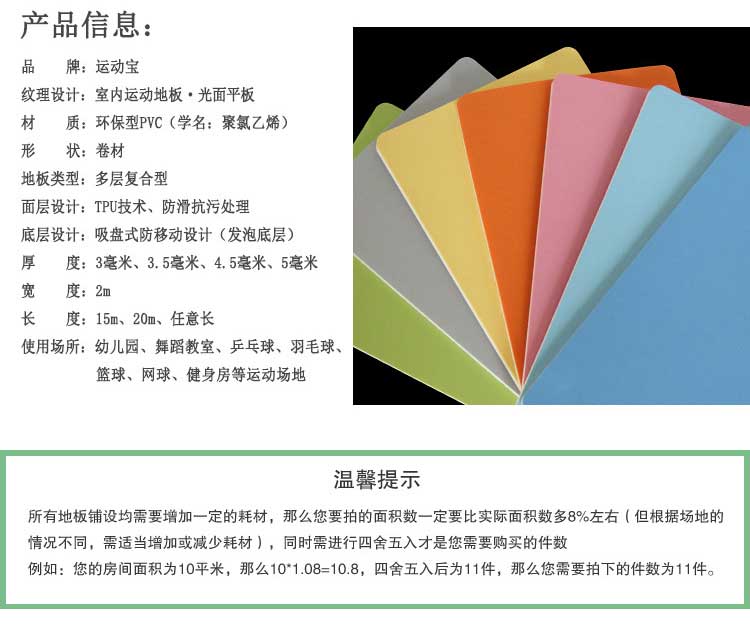 平板pvc運動91免费视频下载_pvc運動地膠