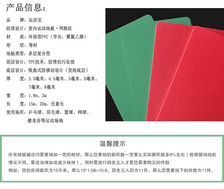 網格紋pvc運動91免费视频下载_pvc運動地膠