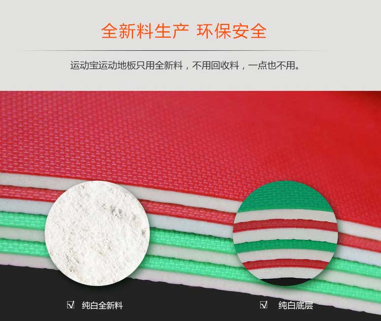 網格紋pvc運動91免费视频下载_pvc運動地膠