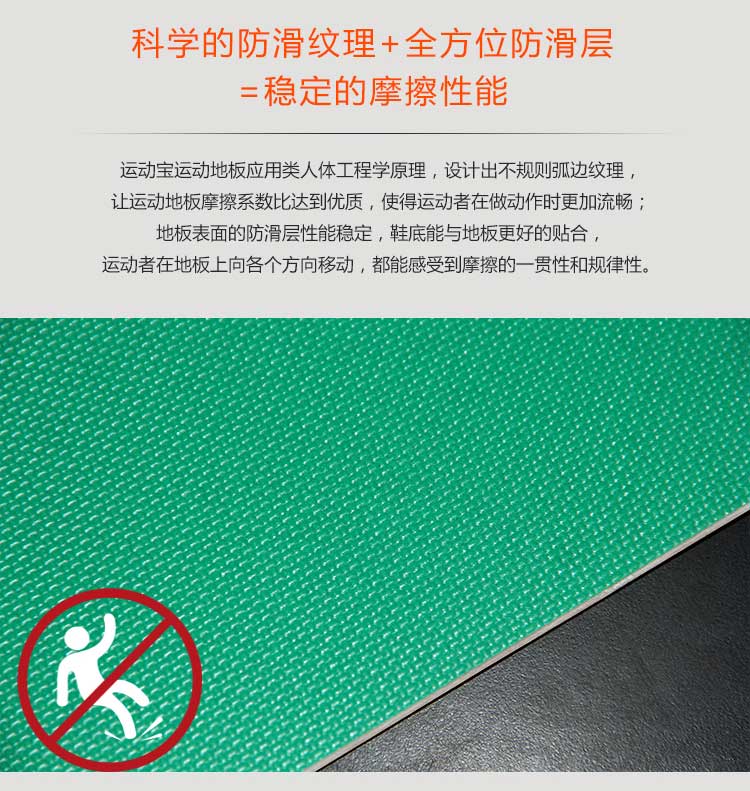 網格紋pvc運動91免费视频下载_pvc運動地膠