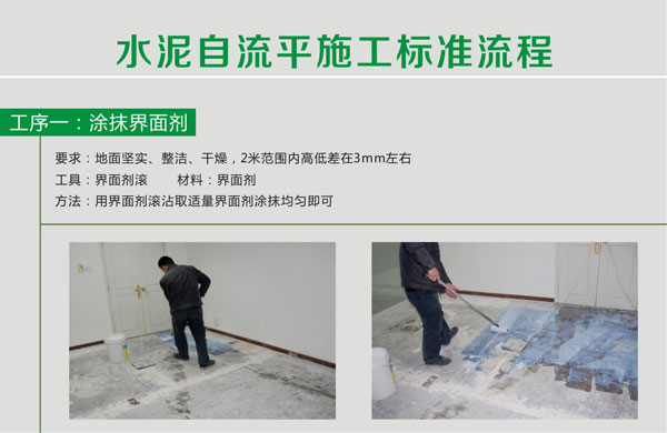 pvc塑膠91免费视频下载鋪裝步驟