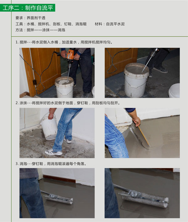 pvc塑膠91免费视频下载鋪裝步驟